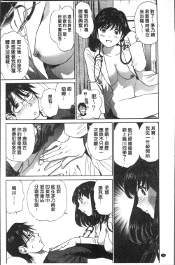 Page 168 of Hatsujou Bishoujo no Midara na Mitsutsubo | 発情美少女的淫蕩的蜜壺