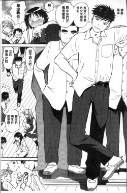 Page 185 of Hatsujou Bishoujo no Midara na Mitsutsubo | 発情美少女的淫蕩的蜜壺