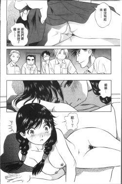 Page 190 of Hatsujou Bishoujo no Midara na Mitsutsubo | 発情美少女的淫蕩的蜜壺