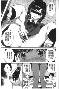 Page 201 of Hatsujou Bishoujo no Midara na Mitsutsubo | 発情美少女的淫蕩的蜜壺