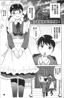 Page 87 of Hatsujou Bishoujo no Midara na Mitsutsubo | 発情美少女的淫蕩的蜜壺