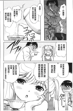 Page 94 of Hatsujou Bishoujo no Midara na Mitsutsubo | 発情美少女的淫蕩的蜜壺