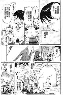 Page 99 of Hatsujou Bishoujo no Midara na Mitsutsubo | 発情美少女的淫蕩的蜜壺