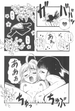 Page 12 of PON-MENOKO Kadota Hisashi Soushuuhen