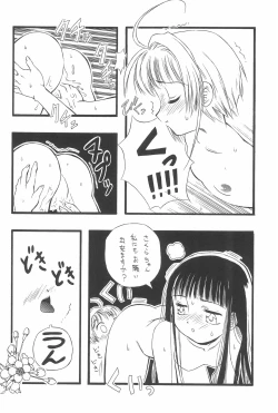 Page 14 of PON-MENOKO Kadota Hisashi Soushuuhen