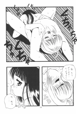 Page 15 of PON-MENOKO Kadota Hisashi Soushuuhen