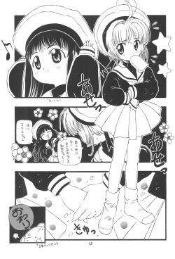 Page 17 of PON-MENOKO Kadota Hisashi Soushuuhen