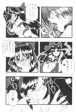 Page 21 of PON-MENOKO Kadota Hisashi Soushuuhen