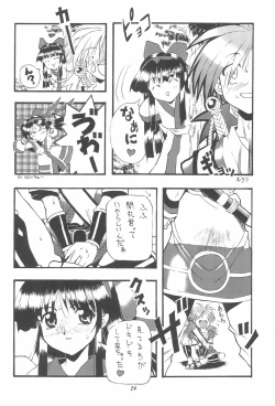 Page 26 of PON-MENOKO Kadota Hisashi Soushuuhen
