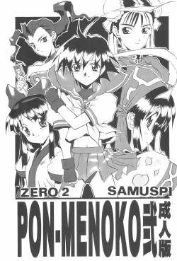 Page 35 of PON-MENOKO Kadota Hisashi Soushuuhen