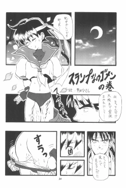 Page 36 of PON-MENOKO Kadota Hisashi Soushuuhen