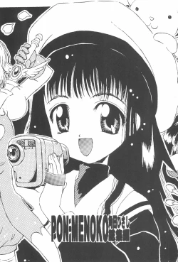 Page 5 of PON-MENOKO Kadota Hisashi Soushuuhen