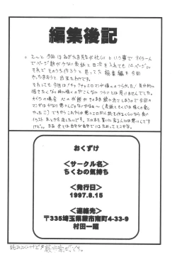 Page 64 of PON-MENOKO Kadota Hisashi Soushuuhen