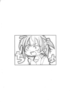 Page 10 of Defense no Oni