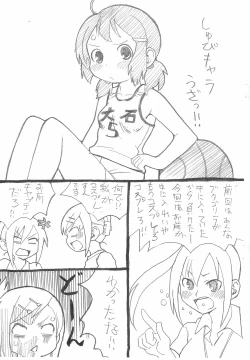 Page 3 of Defense no Oni