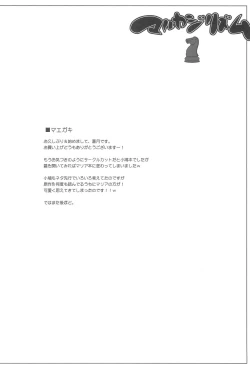 Page 4 of Marukajirism