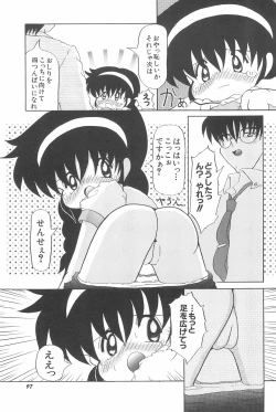 Page 103 of Aoi Shojokyuu