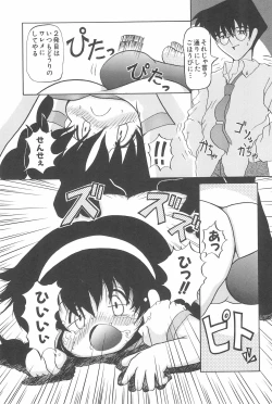 Page 105 of Aoi Shojokyuu