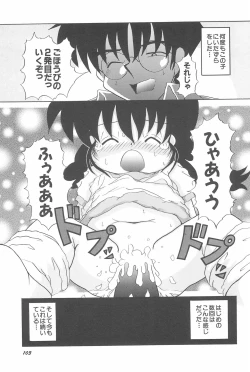 Page 109 of Aoi Shojokyuu