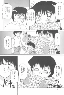 Page 10 of Aoi Shojokyuu