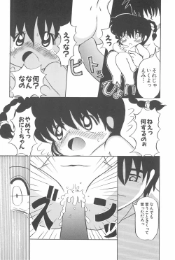 Page 124 of Aoi Shojokyuu