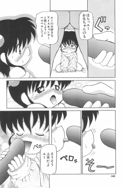 Page 138 of Aoi Shojokyuu