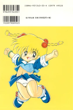 Page 156 of Aoi Shojokyuu