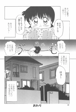 Page 22 of Aoi Shojokyuu