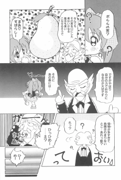 Page 55 of Aoi Shojokyuu