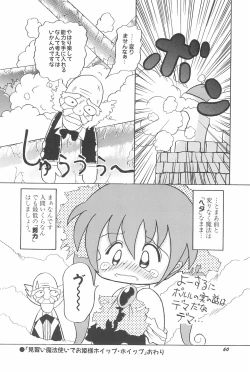 Page 66 of Aoi Shojokyuu