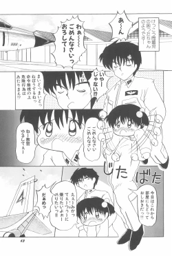 Page 69 of Aoi Shojokyuu