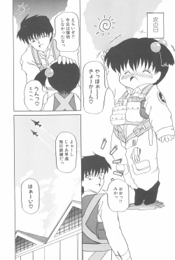 Page 77 of Aoi Shojokyuu