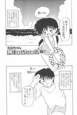 Page 79 of Aoi Shojokyuu