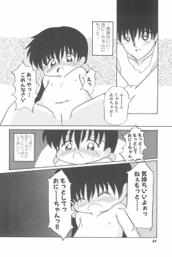 Page 90 of Aoi Shojokyuu