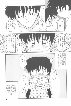 Page 93 of Aoi Shojokyuu