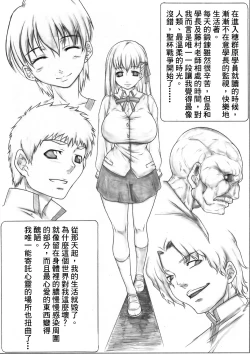 Page 15 of Angel's Stroke 14 Kuroki Sakura no Mai Chiru Yoru ni