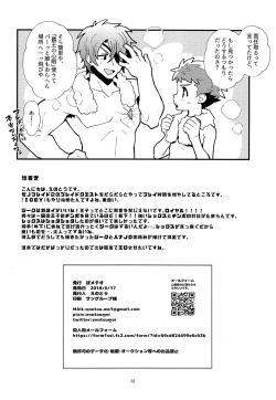 Page 31 of Rakuen Kikou