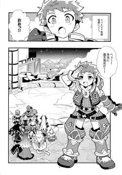 Page 3 of Rakuen Kikou