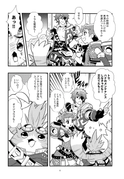 Page 5 of Rakuen Kikou