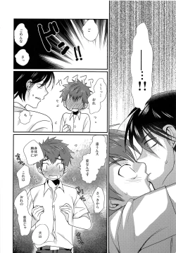 Page 17 of Nekketsu! Occult Kenkyuubu