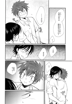 Page 31 of Nekketsu! Occult Kenkyuubu