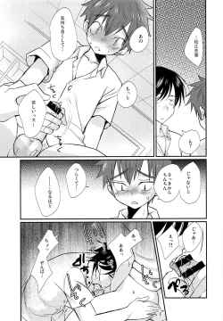 Page 34 of Nekketsu! Occult Kenkyuubu