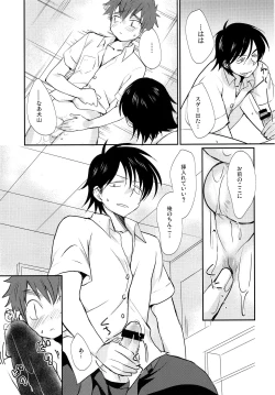 Page 36 of Nekketsu! Occult Kenkyuubu