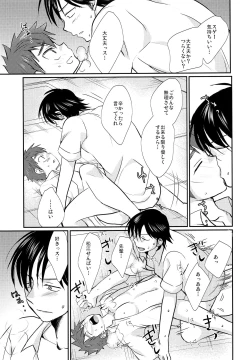 Page 38 of Nekketsu! Occult Kenkyuubu