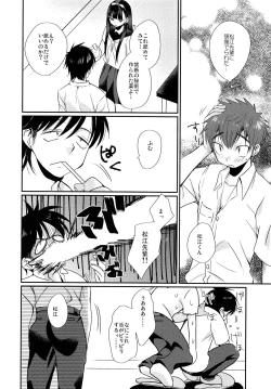 Page 5 of Nekketsu! Occult Kenkyuubu