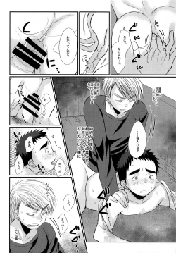 Page 15 of Hikou Shounen