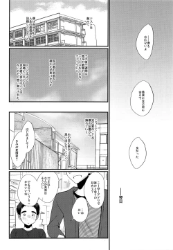 Page 23 of Hikou Shounen