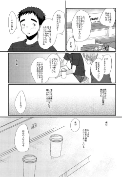 Page 24 of Hikou Shounen