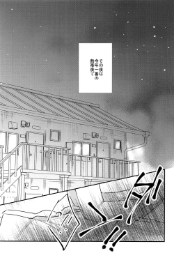 Page 2 of Hikou Shounen