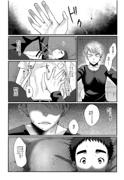 Page 4 of Hikou Shounen